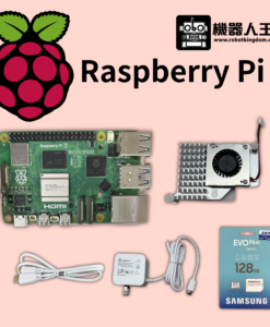 【現貨】Raspberry Pi 5 樹莓派 8GB 套組
