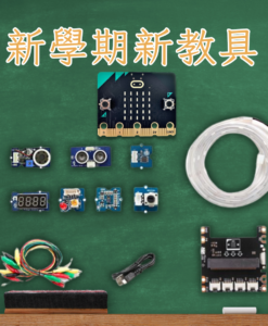 【特價組合】Grove Inventor Kit for micro:bit 入門套件組+micro:bit 微控制板 v2.21